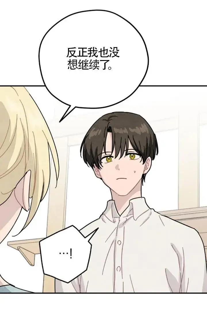 漫画《灵药魔女》第84话第21张图