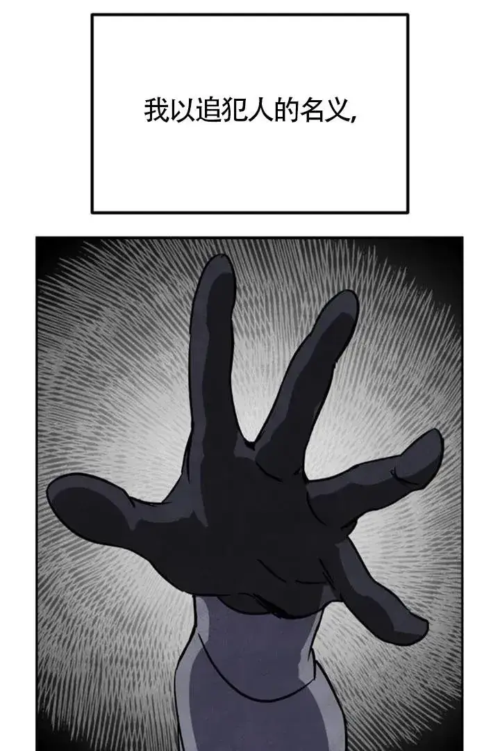 漫画《灵药魔女》第84话第24张图