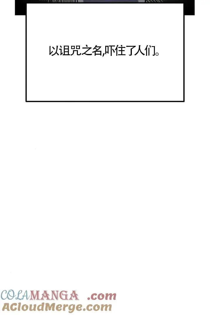 漫画《灵药魔女》第84话第25张图