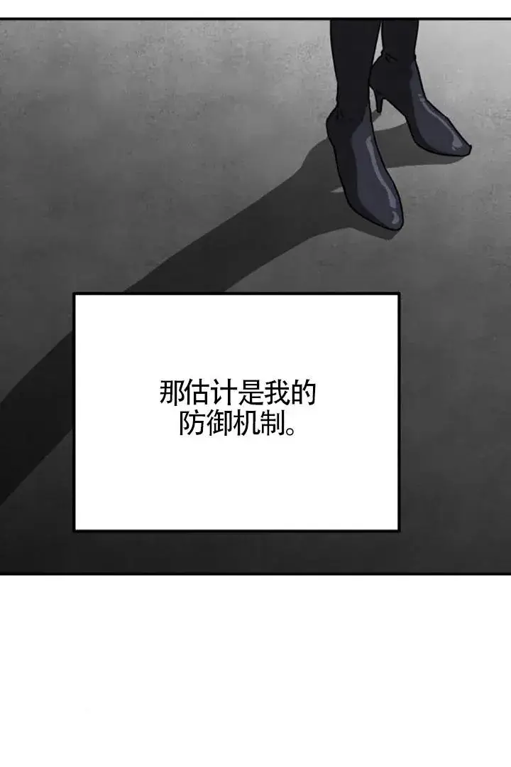漫画《灵药魔女》第84话第26张图