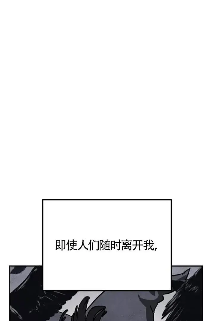 漫画《灵药魔女》第84话第27张图