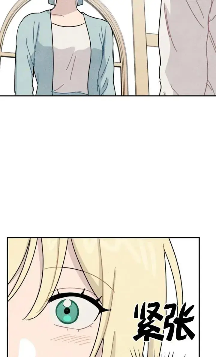 漫画《灵药魔女》第84话第3张图
