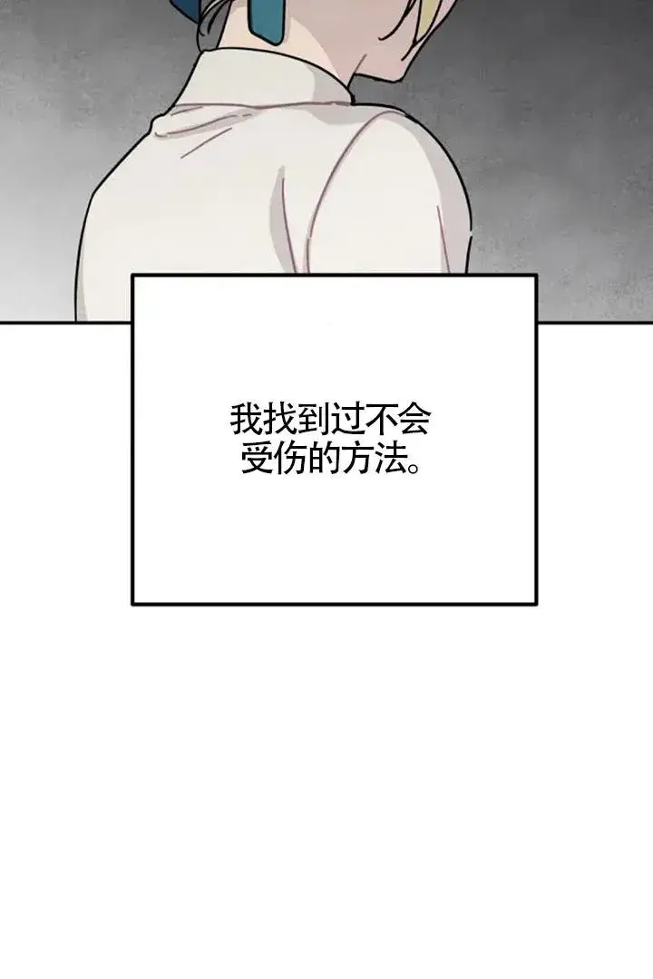 漫画《灵药魔女》第84话第30张图