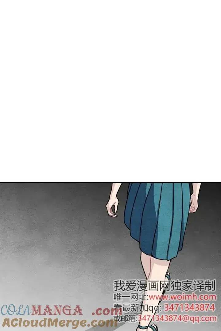 漫画《灵药魔女》第84话第31张图