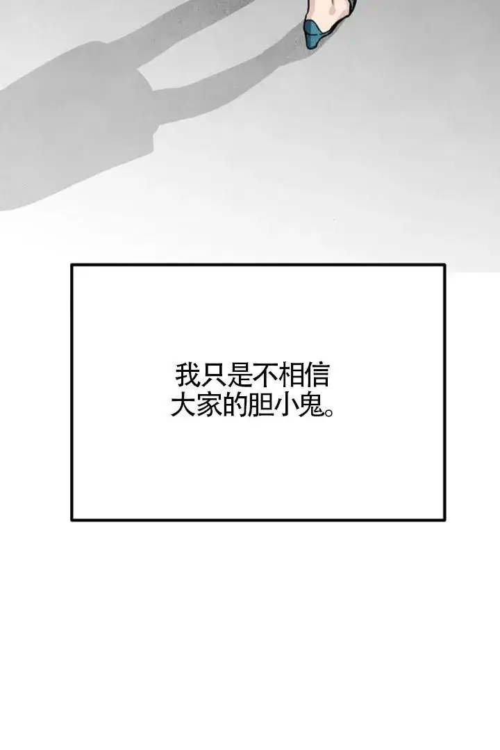 漫画《灵药魔女》第84话第32张图