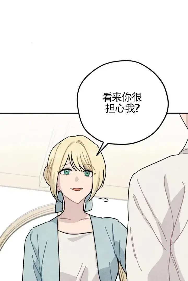 漫画《灵药魔女》第84话第33张图