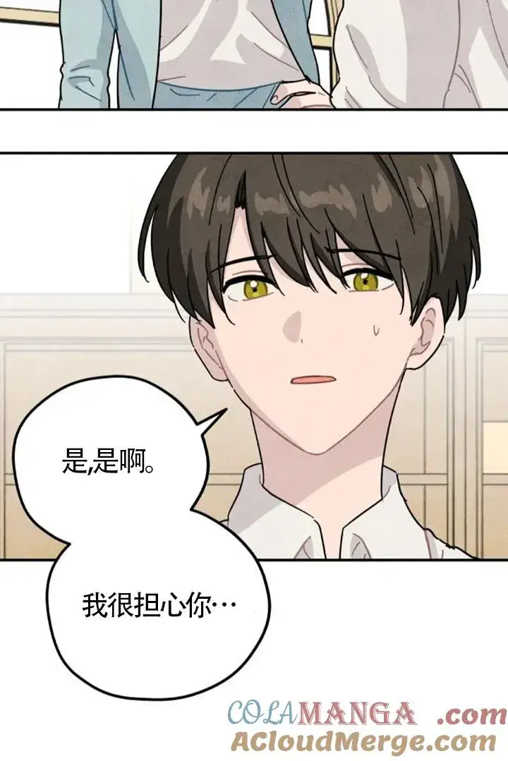 漫画《灵药魔女》第84话第34张图
