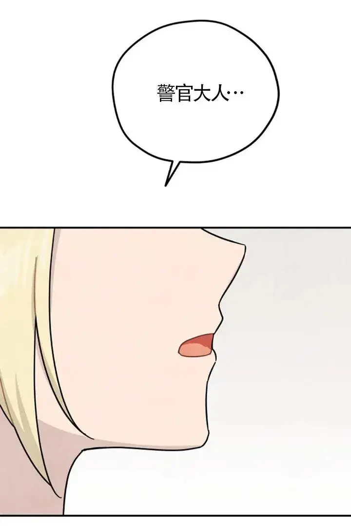 漫画《灵药魔女》第84话第38张图