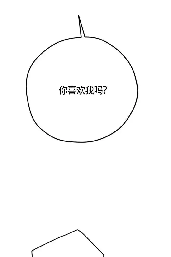 漫画《灵药魔女》第84话第39张图