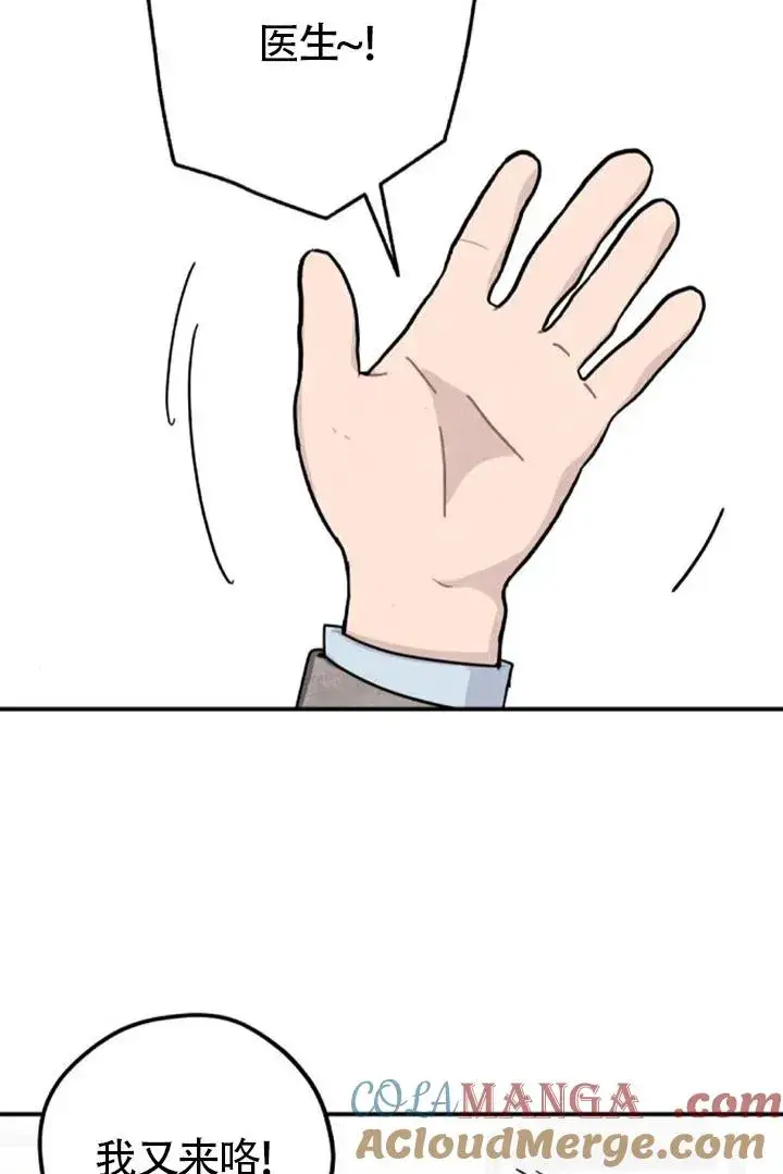 漫画《灵药魔女》第84话第40张图