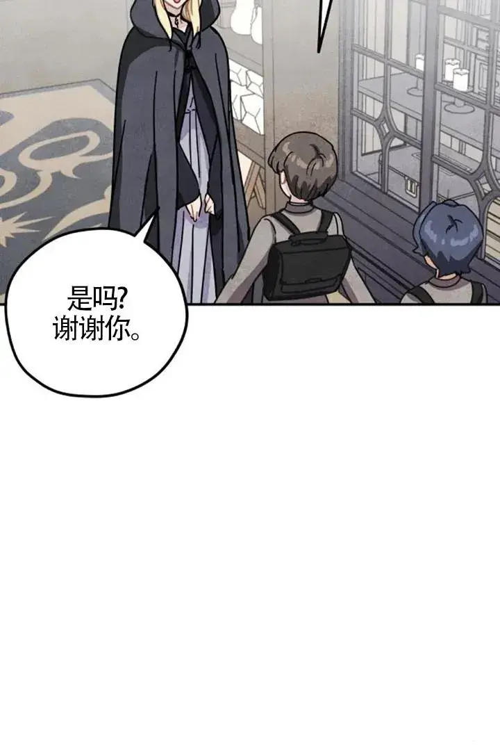 漫画《灵药魔女》第84话第44张图