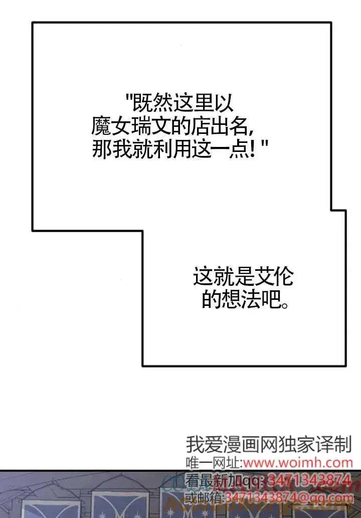 漫画《灵药魔女》第84话第46张图