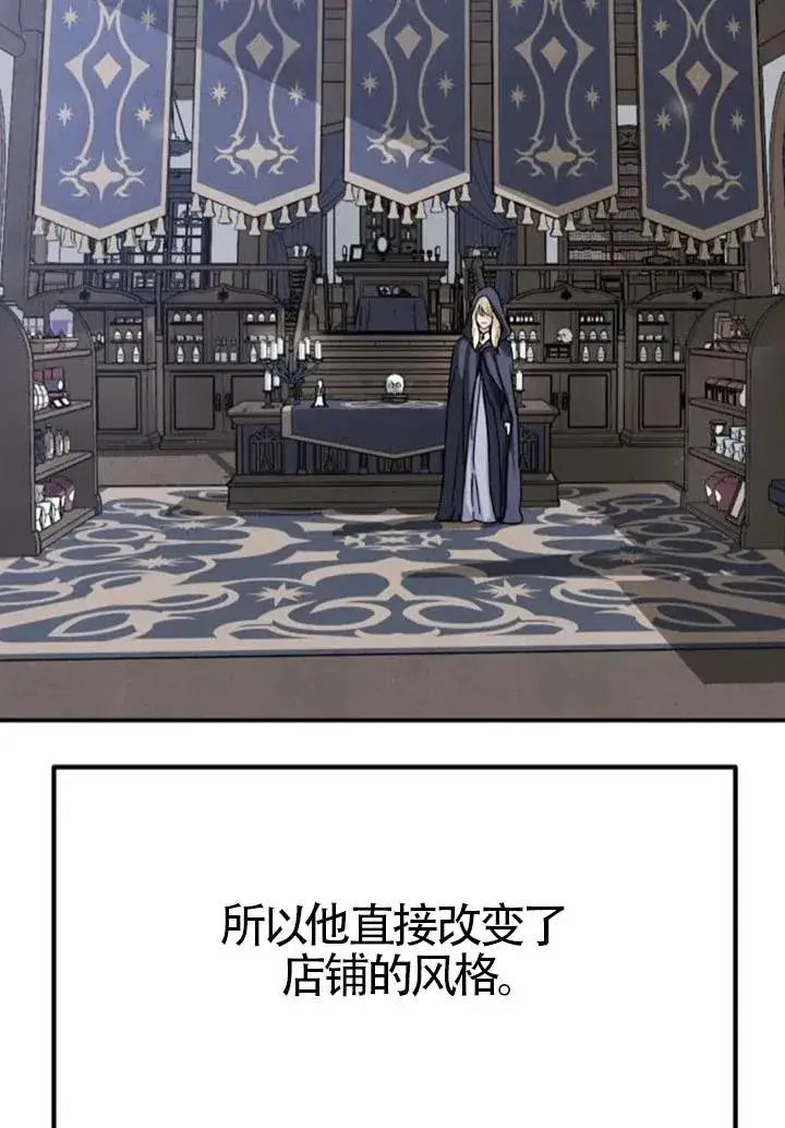漫画《灵药魔女》第84话第47张图