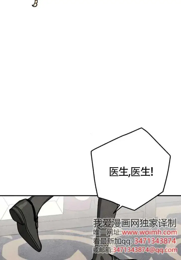 漫画《灵药魔女》第84话第53张图