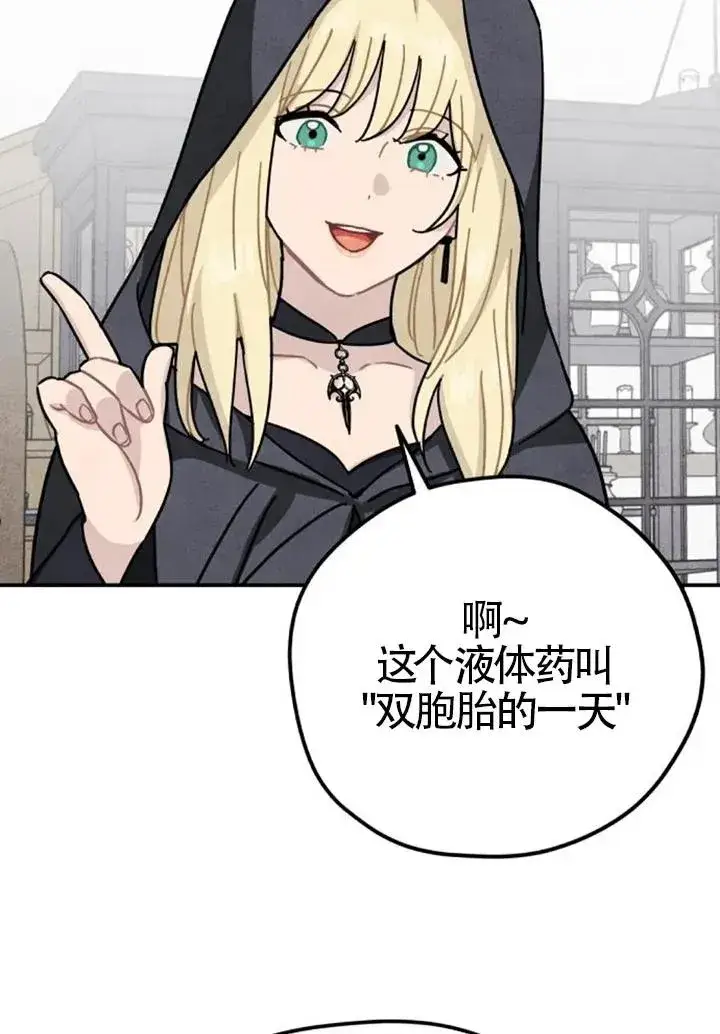 漫画《灵药魔女》第84话第56张图