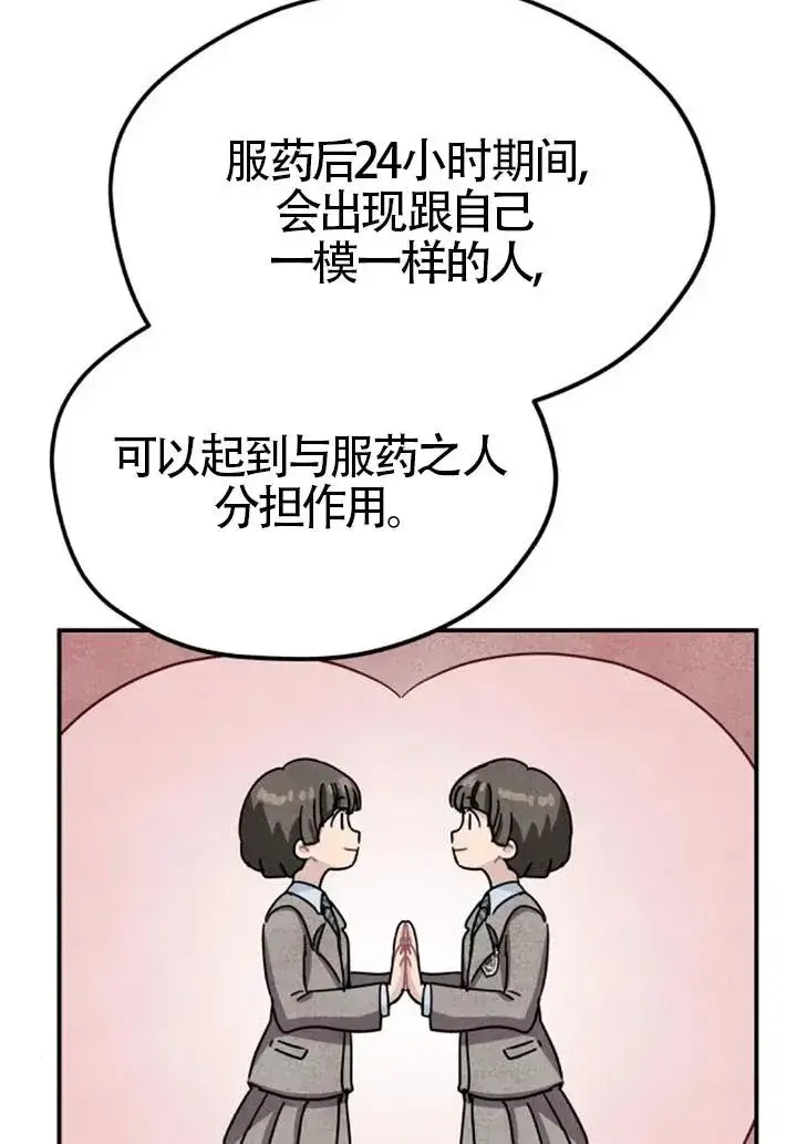 漫画《灵药魔女》第84话第57张图