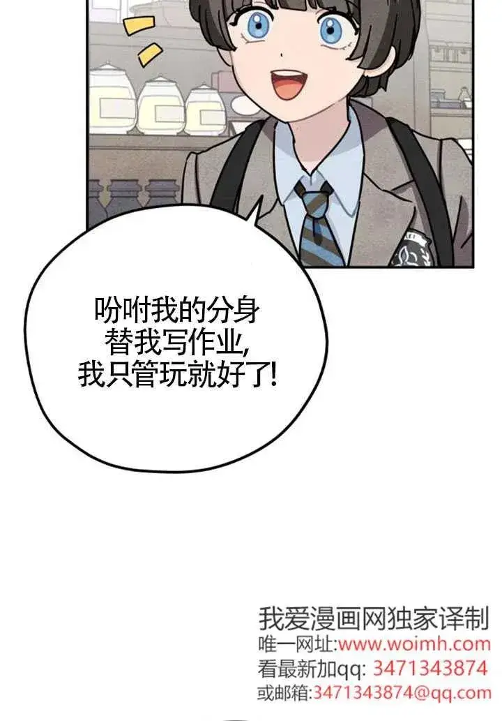漫画《灵药魔女》第84话第59张图