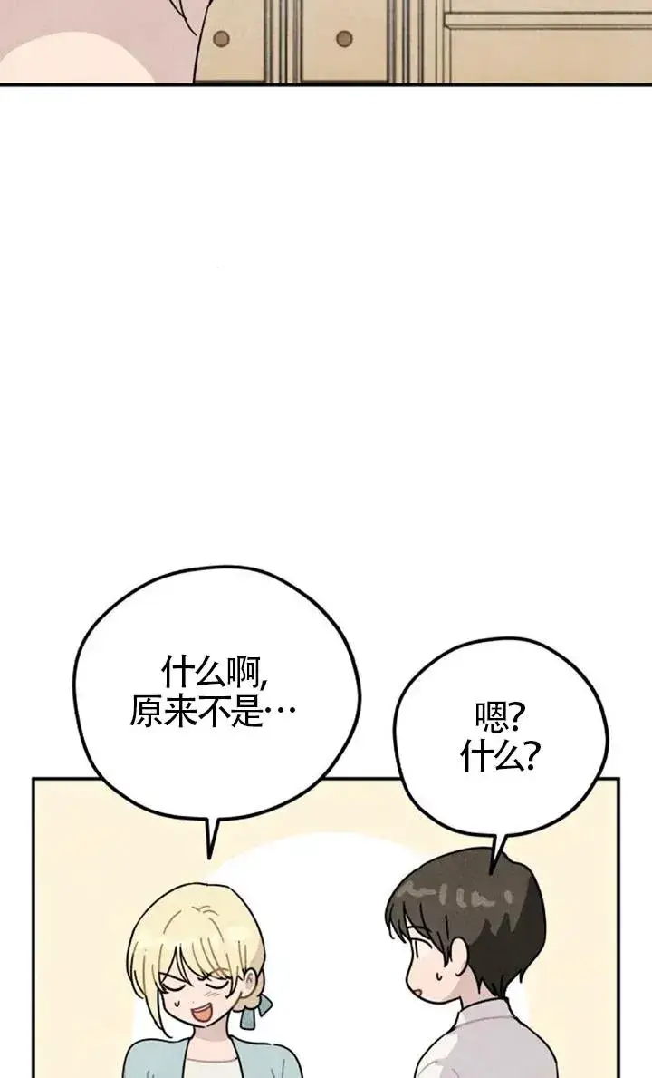 漫画《灵药魔女》第84话第6张图