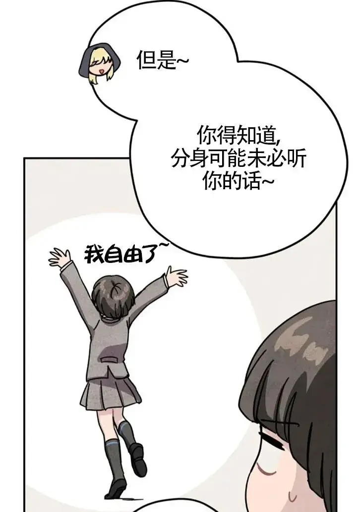 漫画《灵药魔女》第84话第60张图