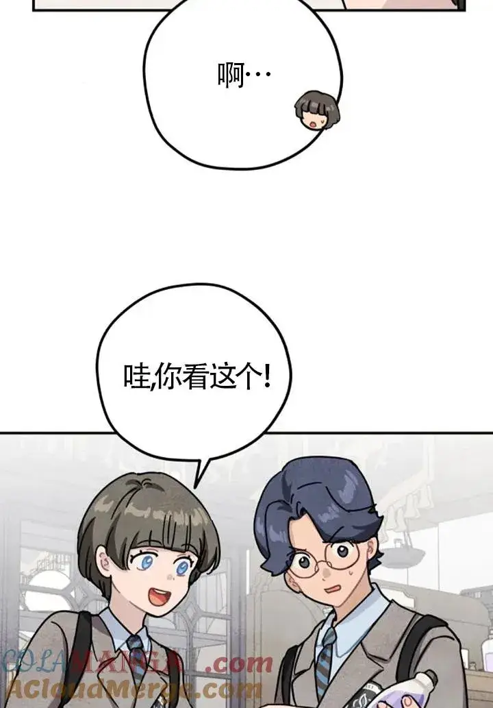 漫画《灵药魔女》第84话第61张图