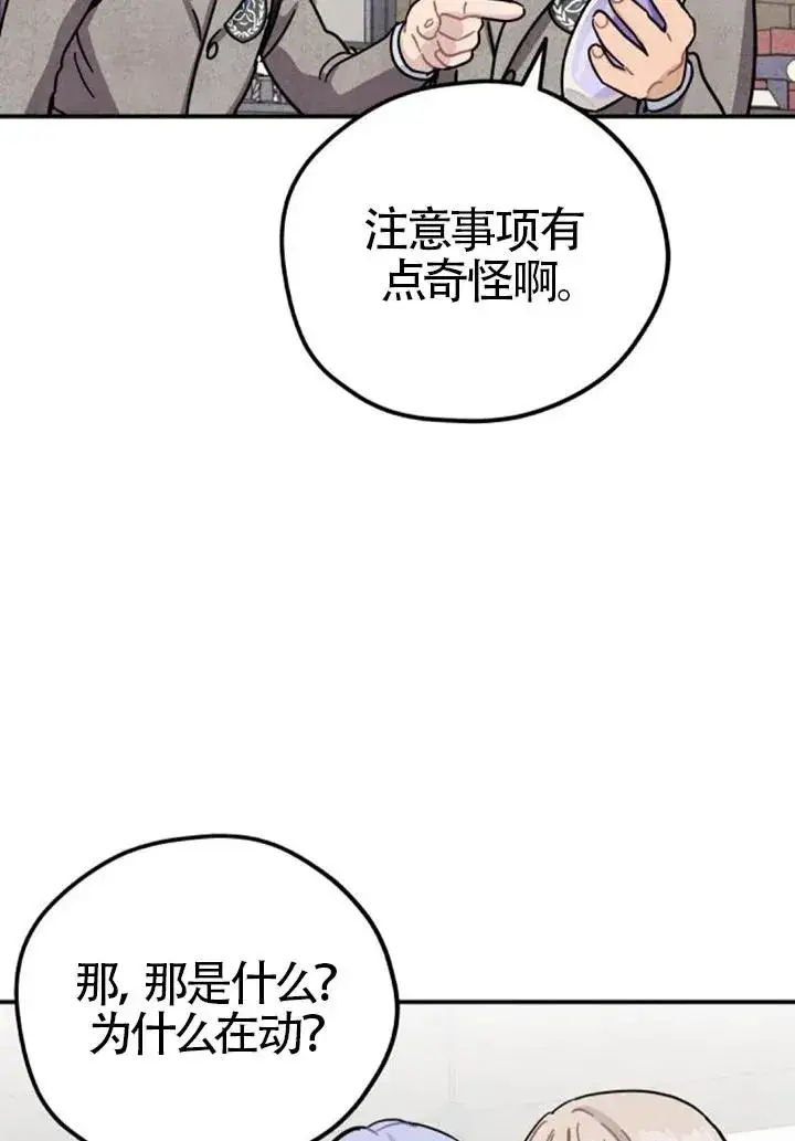 漫画《灵药魔女》第84话第62张图