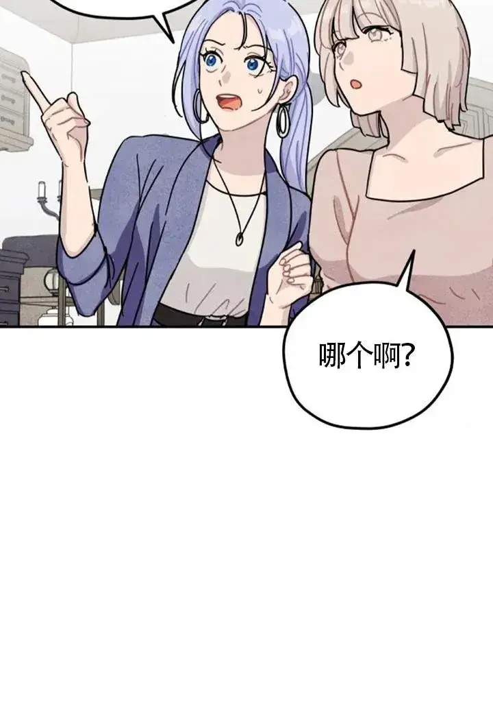 漫画《灵药魔女》第84话第63张图