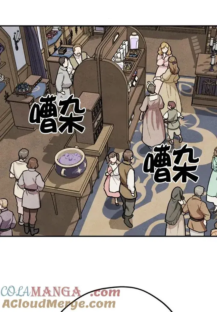 漫画《灵药魔女》第84话第64张图