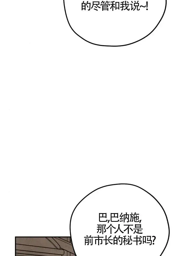 漫画《灵药魔女》第84话第66张图