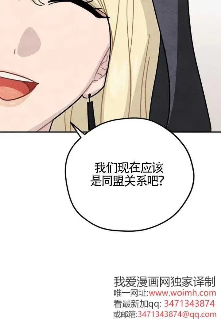 漫画《灵药魔女》第84话第74张图