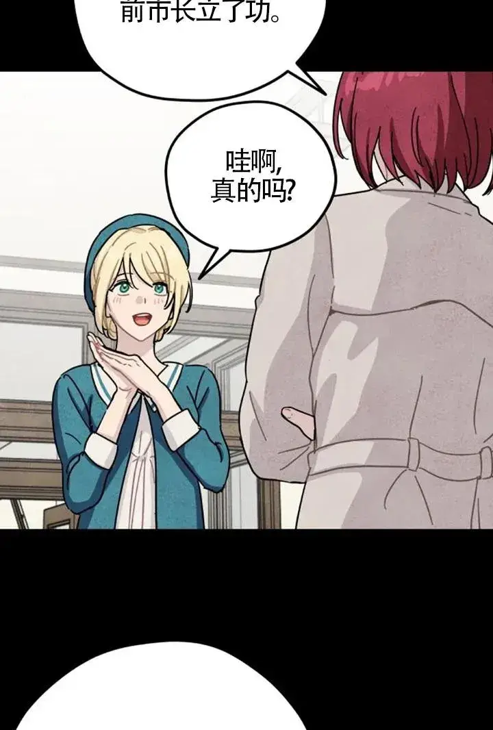 漫画《灵药魔女》第84话第78张图