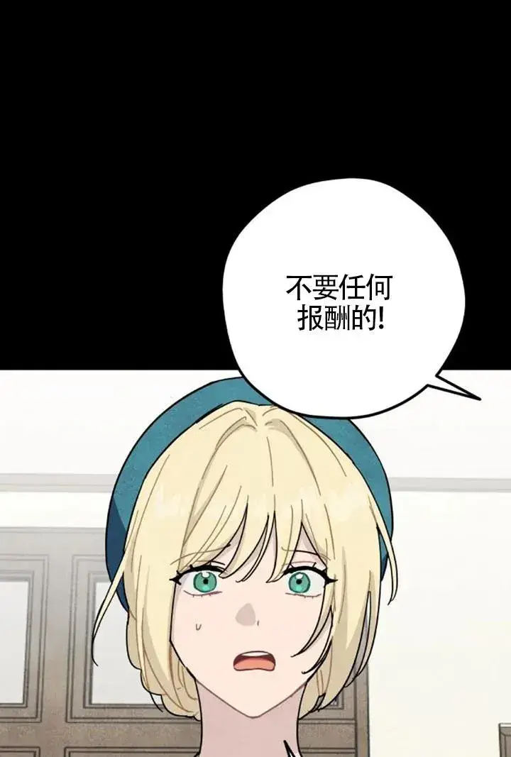 漫画《灵药魔女》第84话第80张图