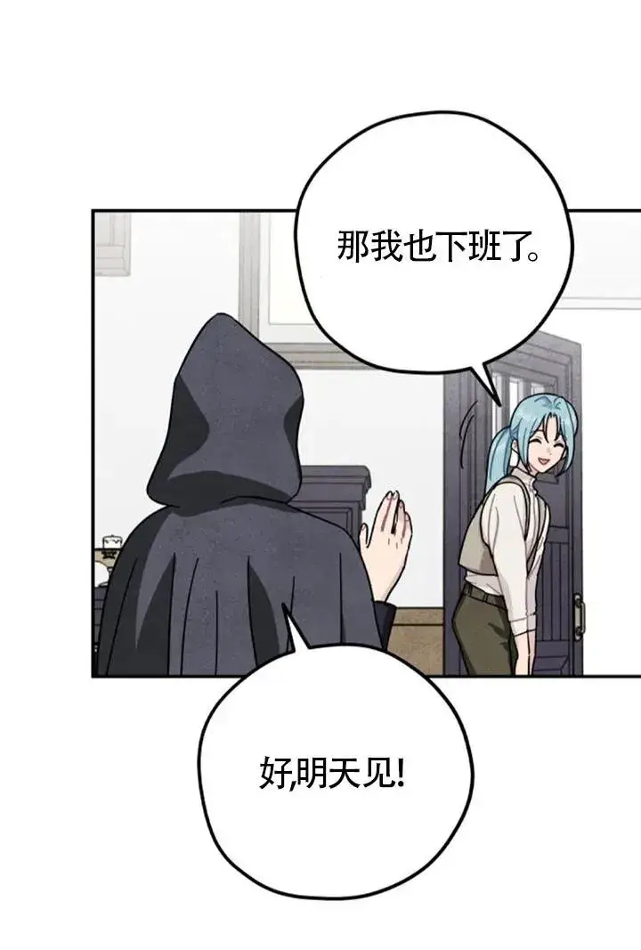 漫画《灵药魔女》第84话第87张图