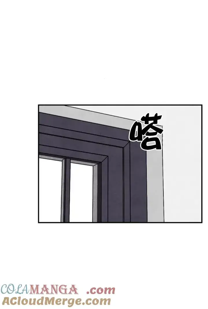 漫画《灵药魔女》第84话第88张图