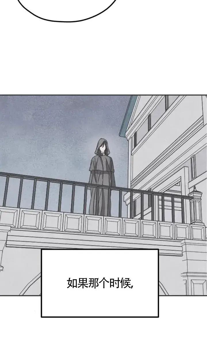 漫画《灵药魔女》第84话第9张图
