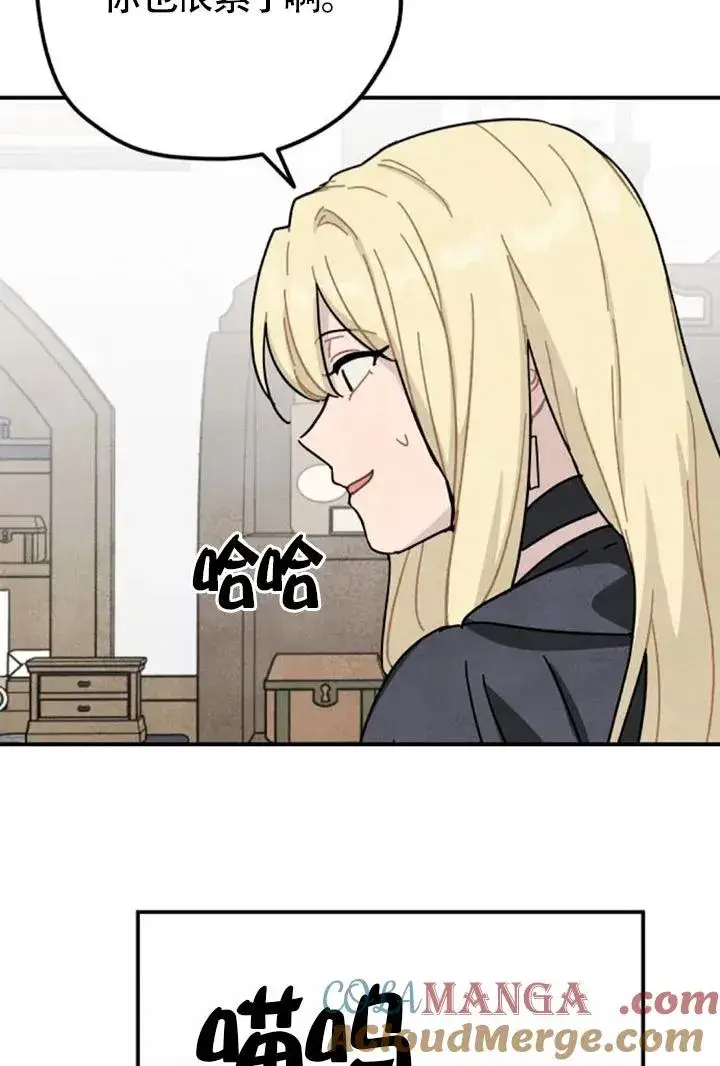 漫画《灵药魔女》第84话第91张图