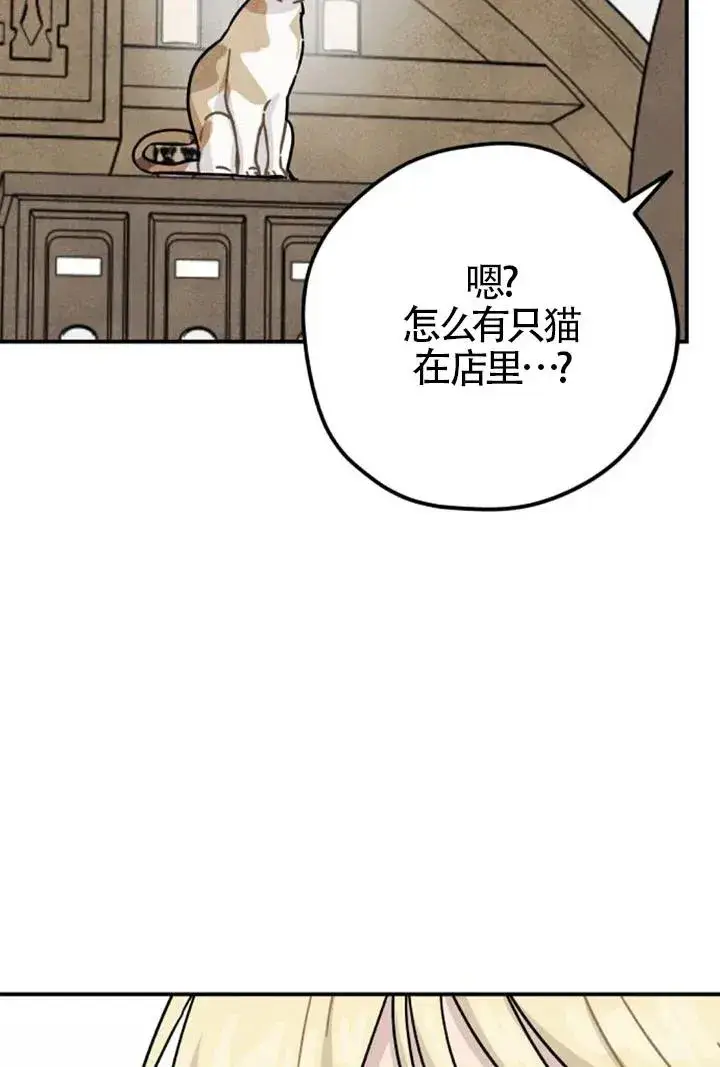 漫画《灵药魔女》第84话第93张图