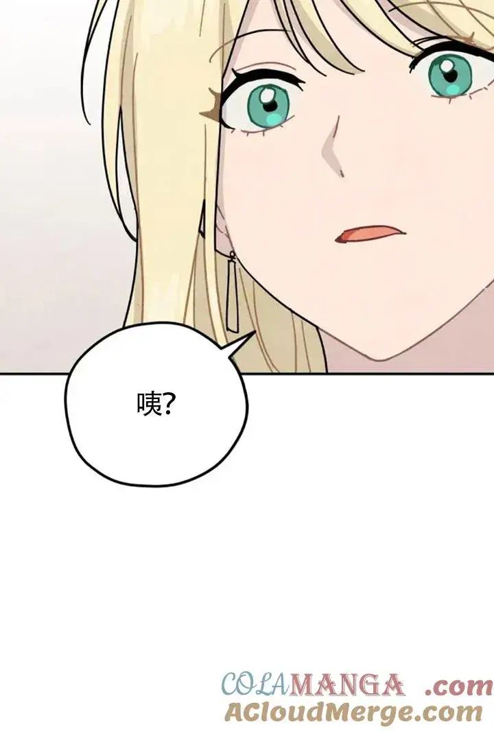 漫画《灵药魔女》第84话第94张图