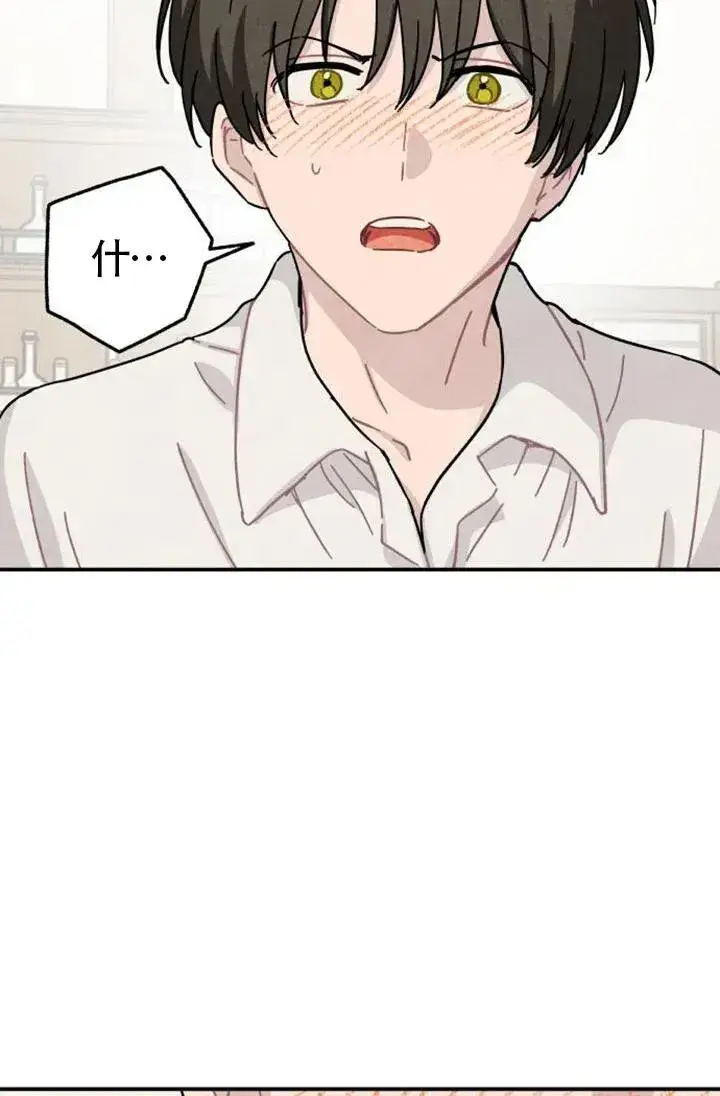 漫画《灵药魔女》第85话第100张图
