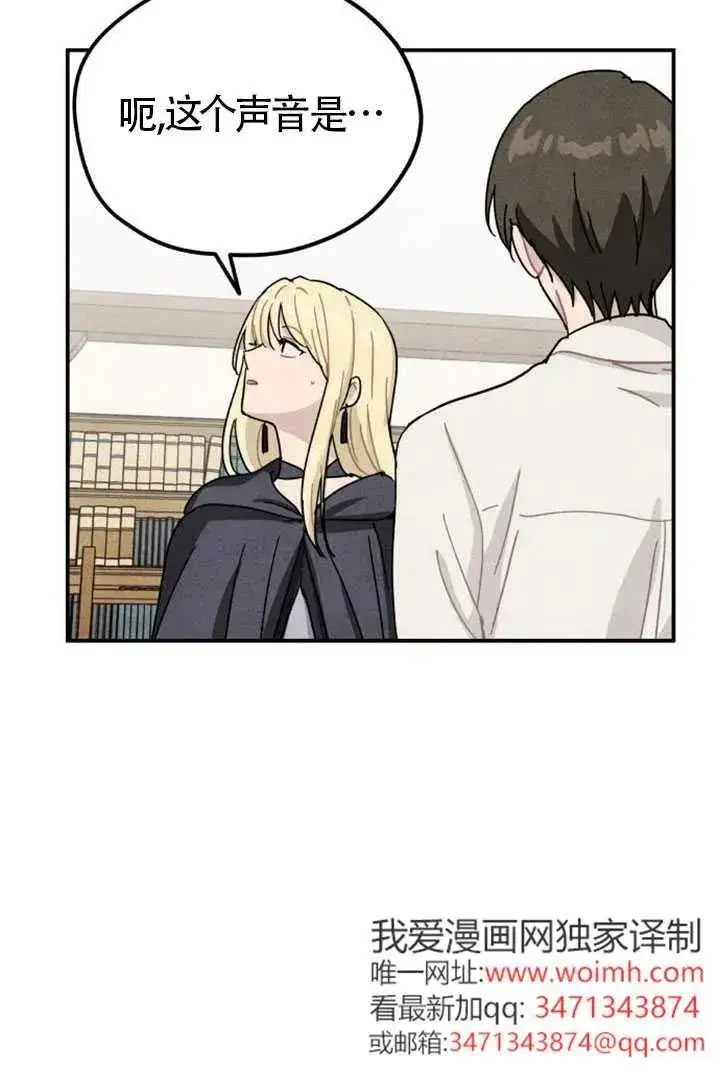 漫画《灵药魔女》第85话第102张图