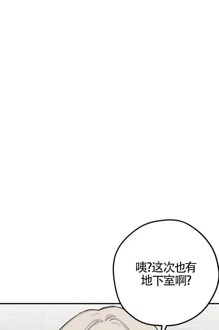 漫画《灵药魔女》第85话第103张图