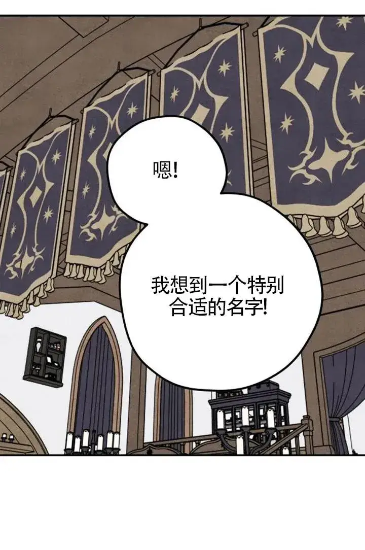 漫画《灵药魔女》第85话第108张图