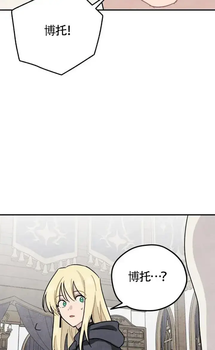 漫画《灵药魔女》第85话第11张图
