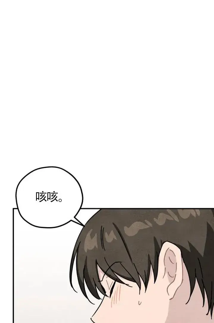 漫画《灵药魔女》第85话第118张图