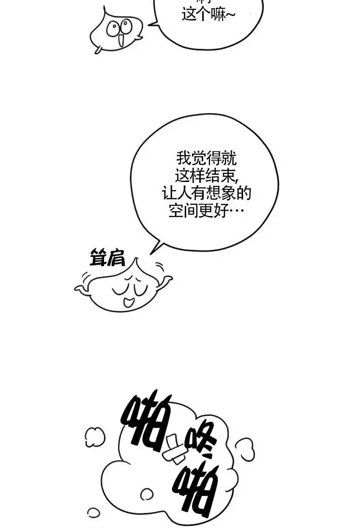 漫画《灵药魔女》第85话第123张图