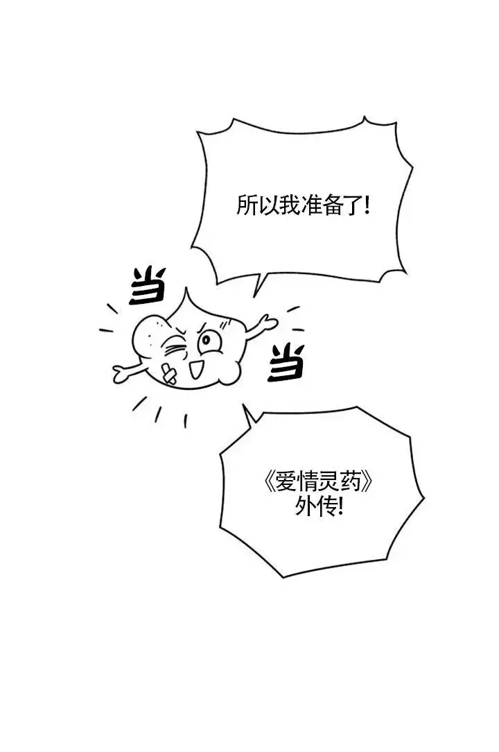 漫画《灵药魔女》第85话第124张图