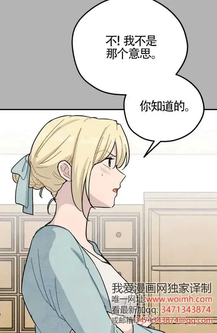 漫画《灵药魔女》第85话第27张图