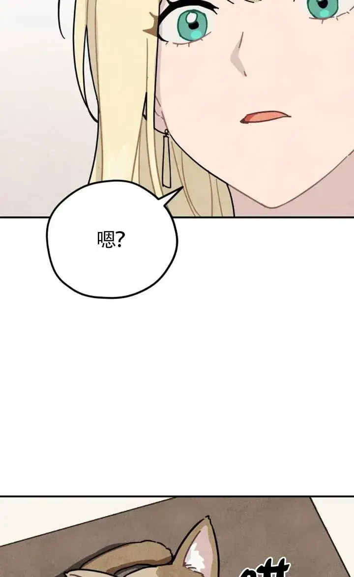漫画《灵药魔女》第85话第3张图