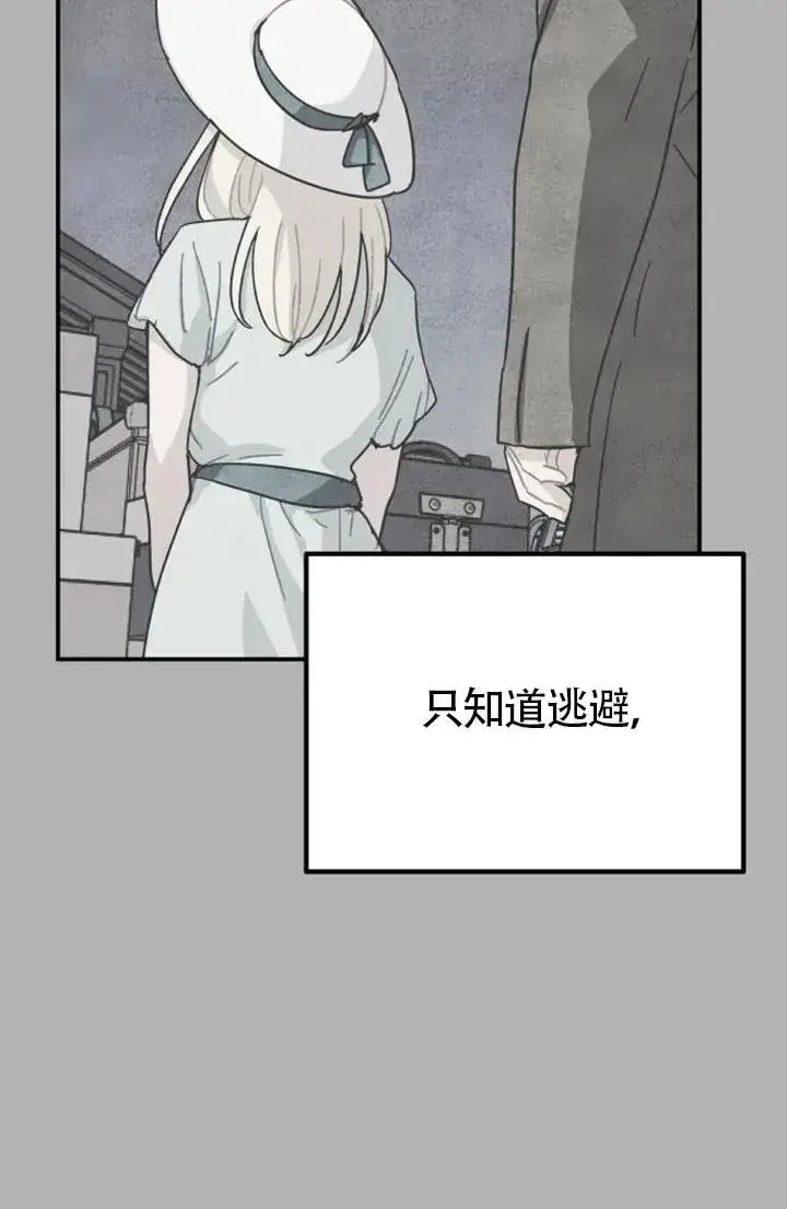 漫画《灵药魔女》第85话第34张图