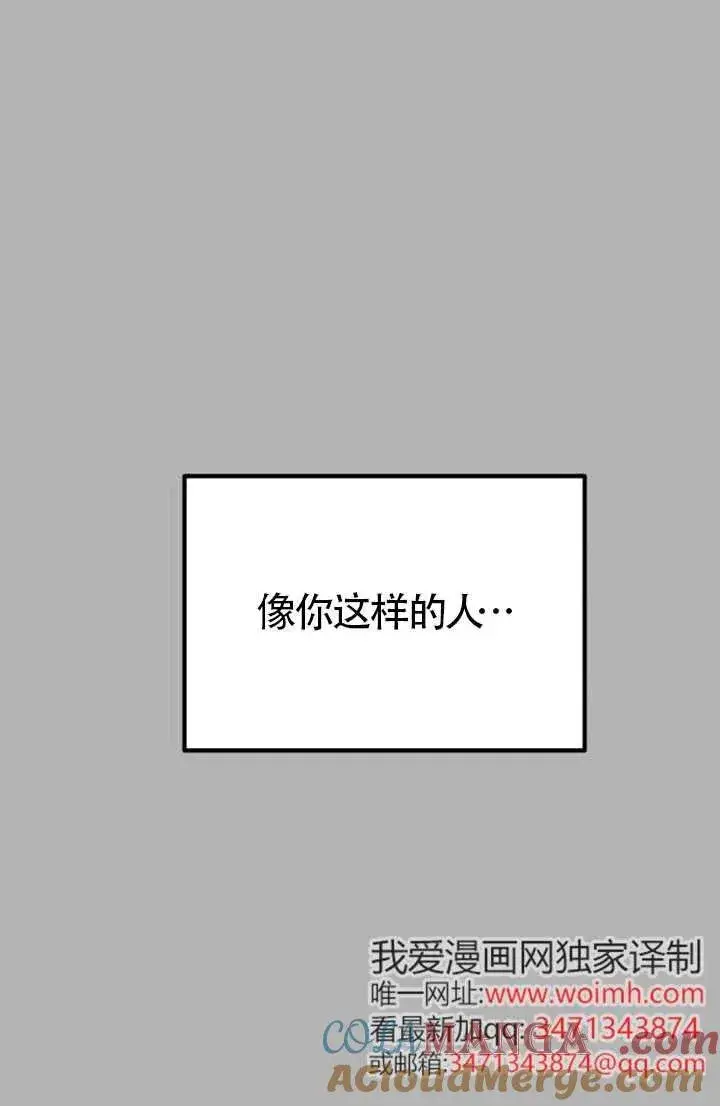漫画《灵药魔女》第85话第37张图