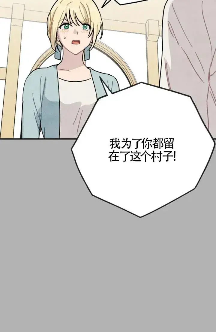 漫画《灵药魔女》第85话第44张图